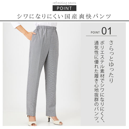 国産涼しく快適総ゴムパンツ.|s2